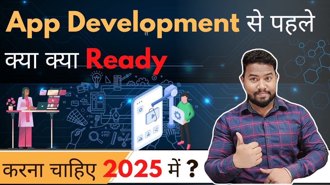 App Development Start करने से पहले क्या Ready होना चाहिए? | 2025 Guide | Must Watch!