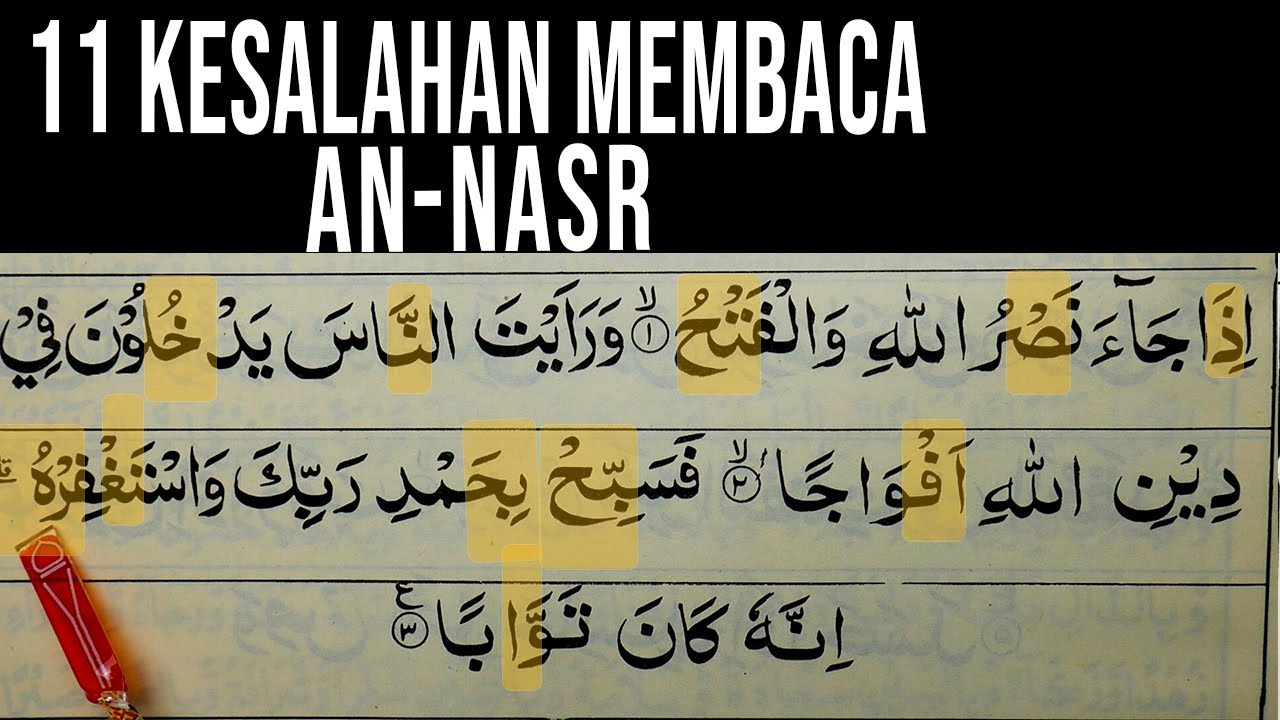 CARA MEMPERBAIKI BACAAN AN NASR YANG SERING SALAH
