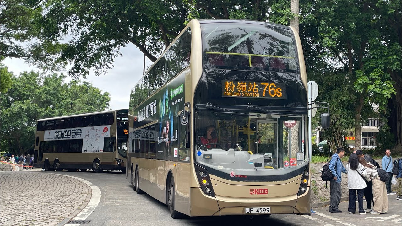 ［和合石專線］76s粉嶺站至和合石 原速