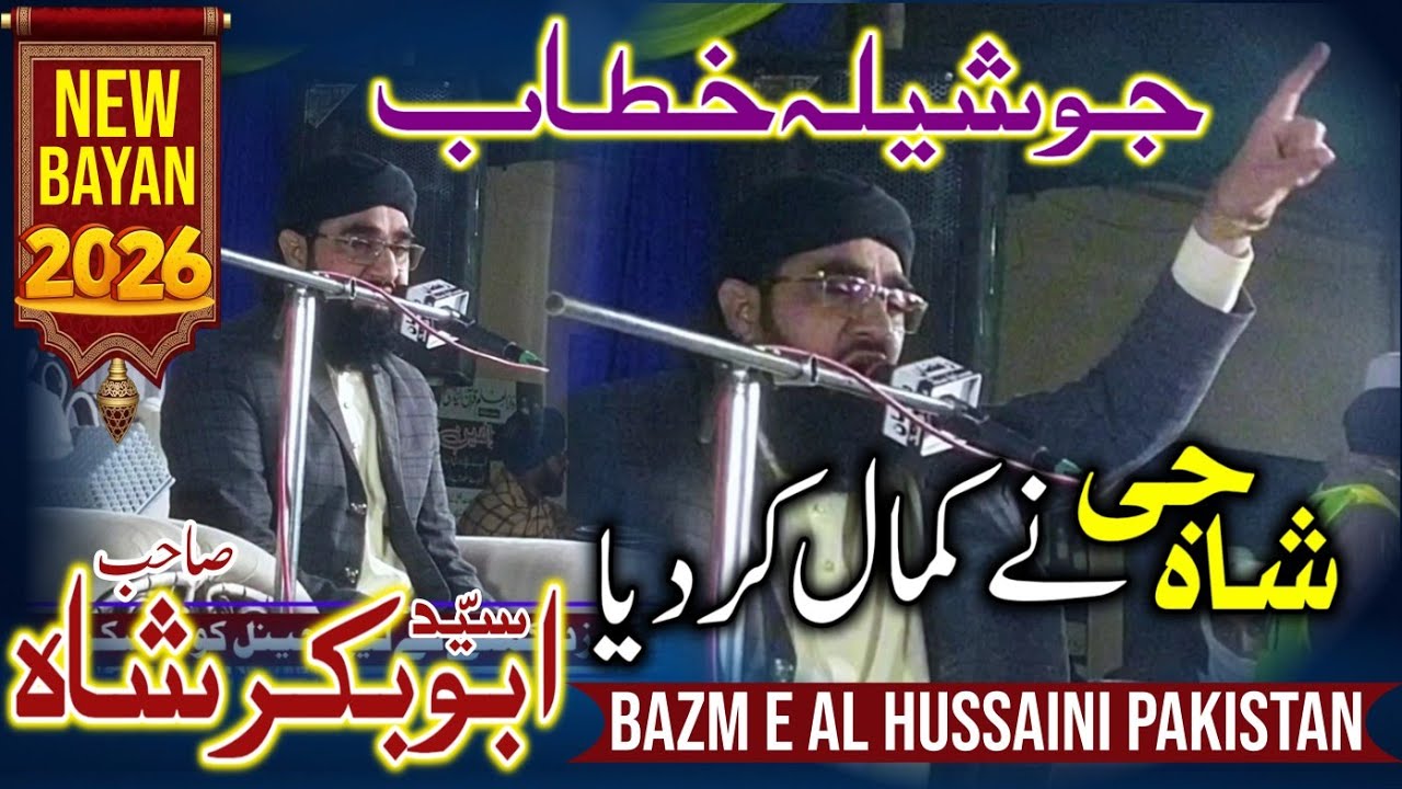 Syed Muhammad Abubakar Shah || New Latest Bayan 2026 || Bazm e Al Hussaini Pakistan 