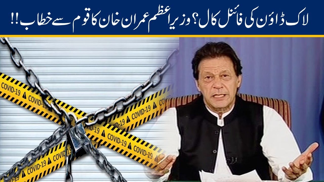 PM Imran Khan To Address Nation On Possible Lockdown