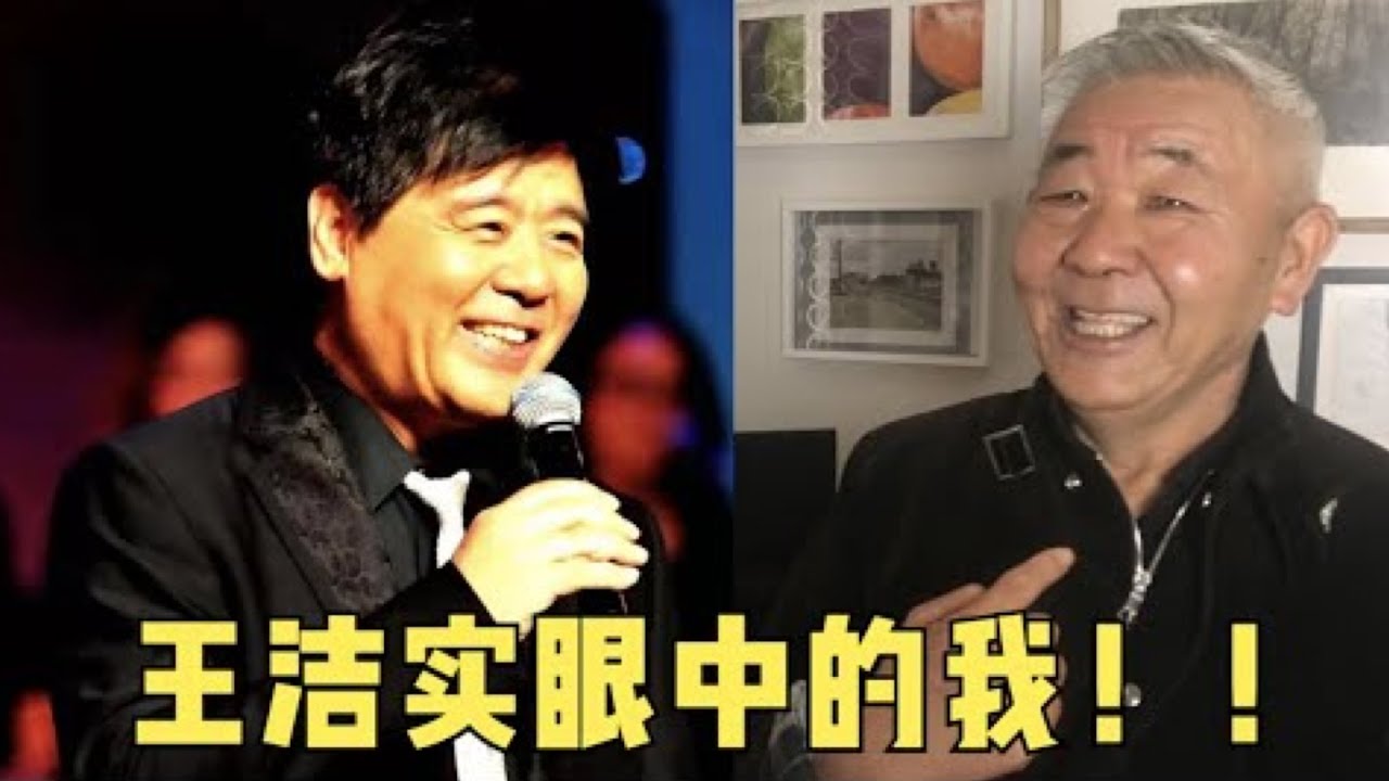 王洁实眼中的我！！
