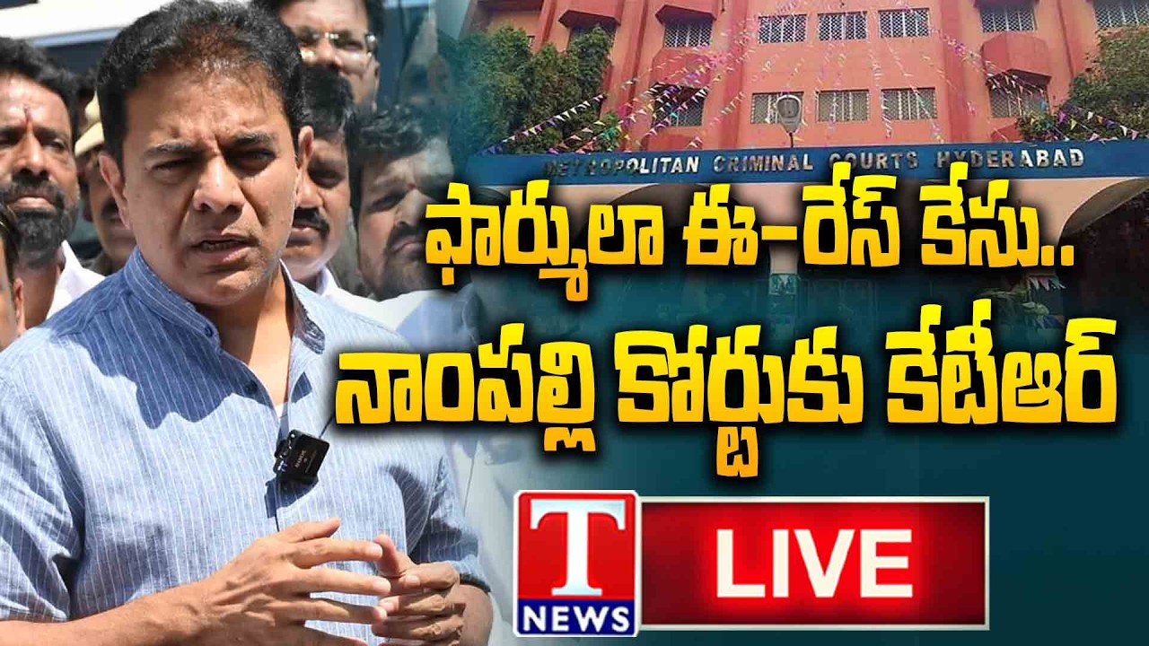 LIVE🔴: KTR to Attend Nampally Court in Formula -E car race case | T News