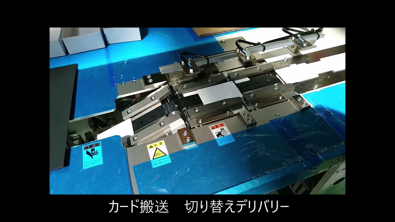 【オートリワインダー】【カード搬送】【磁気テープ】／株式会社太陽機械製作所