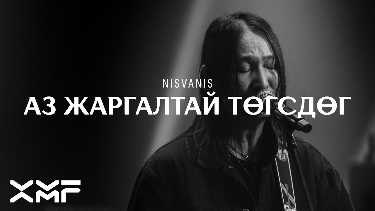 Nisvanis - Az Jargaltai Tugsdug (Live Session)