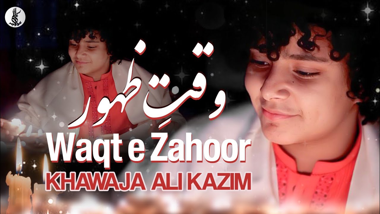 WAQT E ZAHOOR ع❤️‍ || KHAWAJA ALI KAZIM || NEW MANQABAT 15 SHABAN 2024