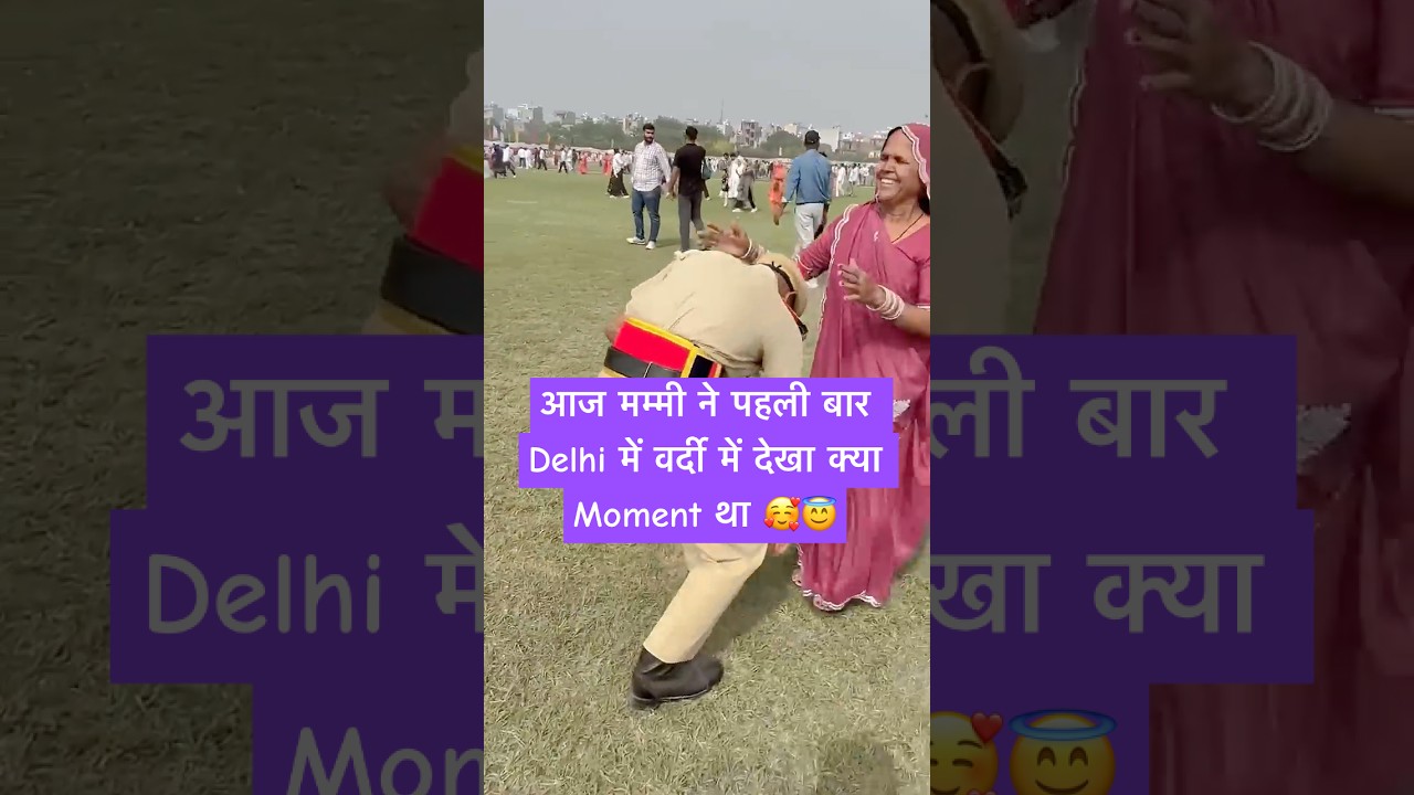 Meet Up With Mom Dad Best Proud Feeling Delhi Police Passing Out Parade #Ytsorts #Viralsorts #SSC