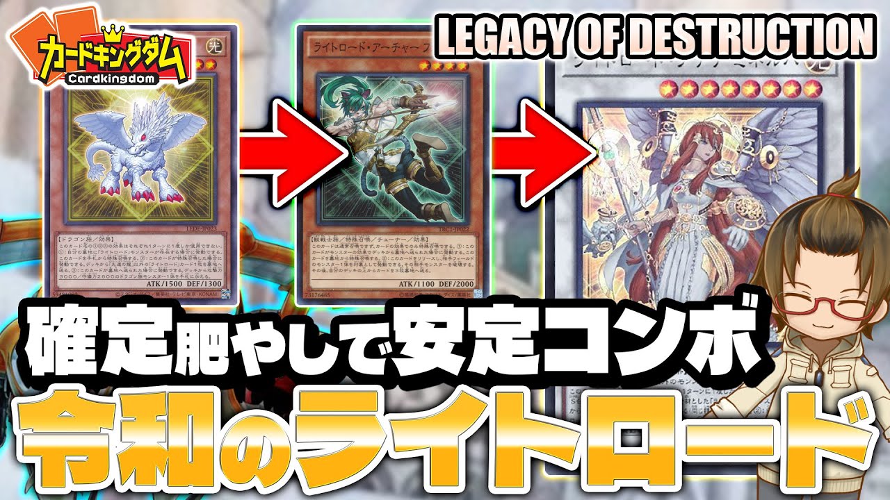 【遊戯王】ピンポイント墓地肥やしで確定した動きを手に入れた『ライトロード』で先攻ワンキルしちゃう対戦