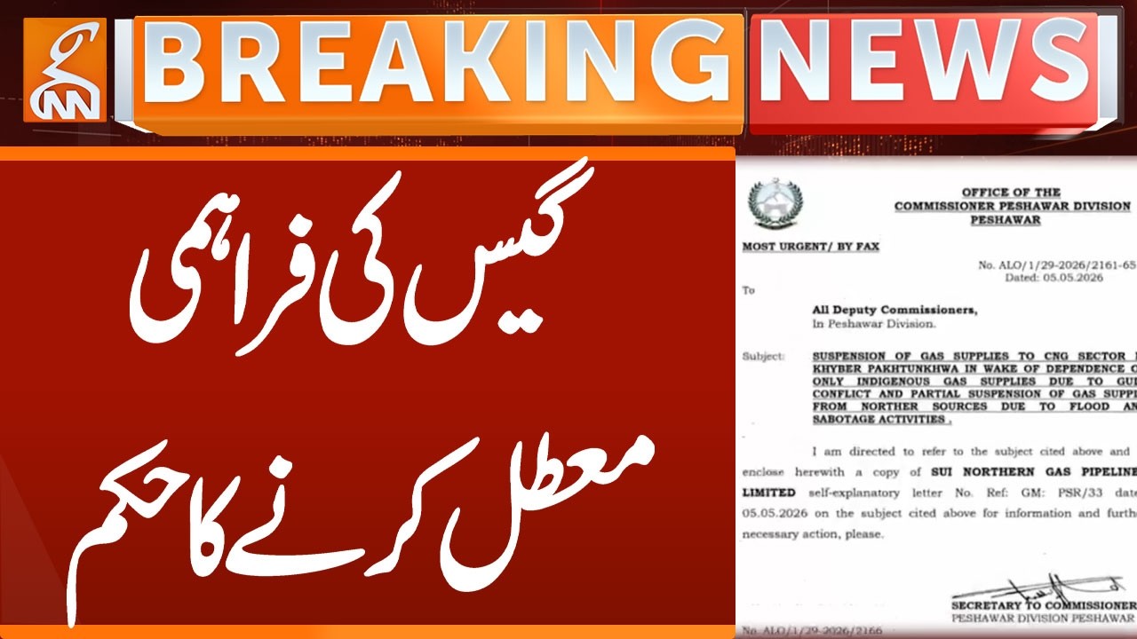 Order to Suspend Gas Supply | Breaking News | GNN
