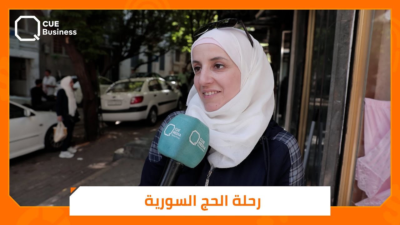 كم تكلّف رحلة الحج من سوريا إلى مكة؟