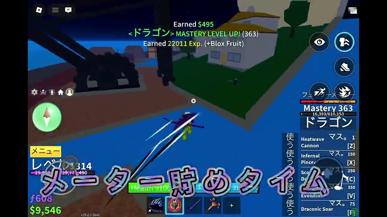 ドラゴン技紹介！