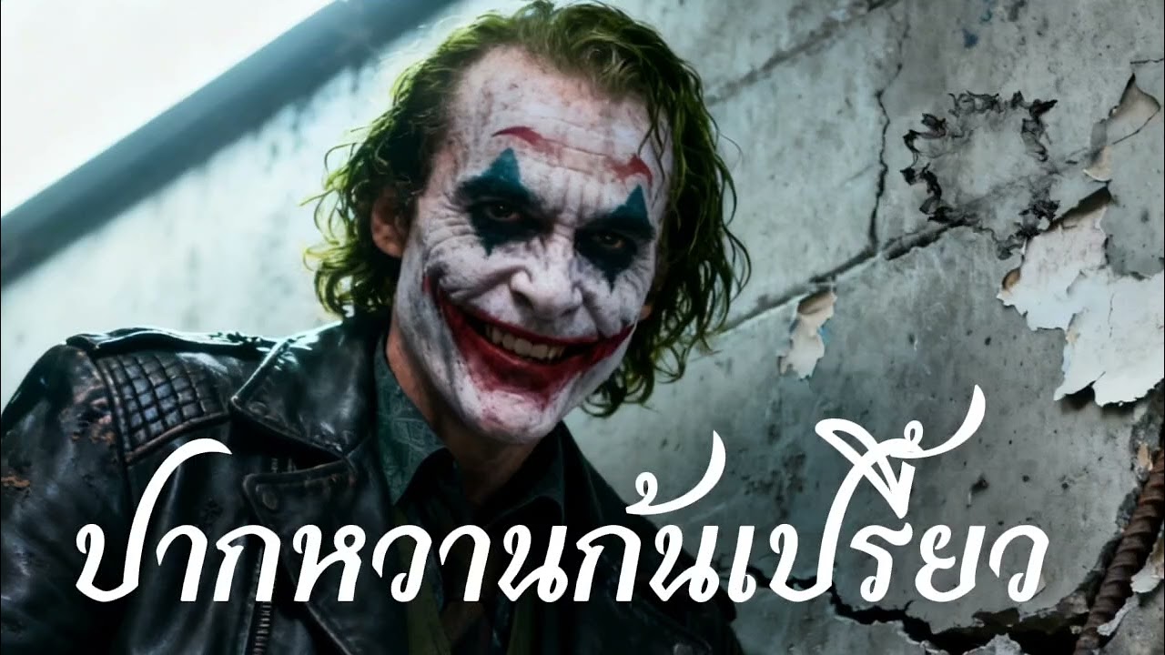 ปากหวานก้นเปรี้ยว - N.G.K music (official Audio)