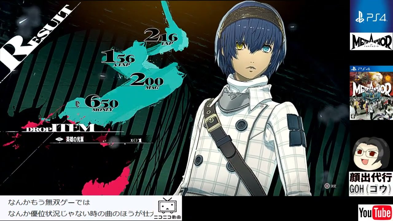 【日曜シメ放送】#10 PS4：メタファー：リファンタジオ～METAPHOR：RE FANTAZIO～【ネタバレ注意】