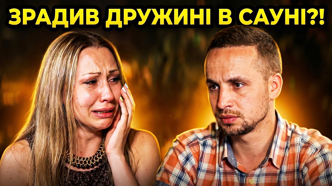 Зловити крокодила й пройти ритуал заради порятунку шлюбу – Кохання на виживання | УКРАЇНСЬКОЮ МОВОЮ