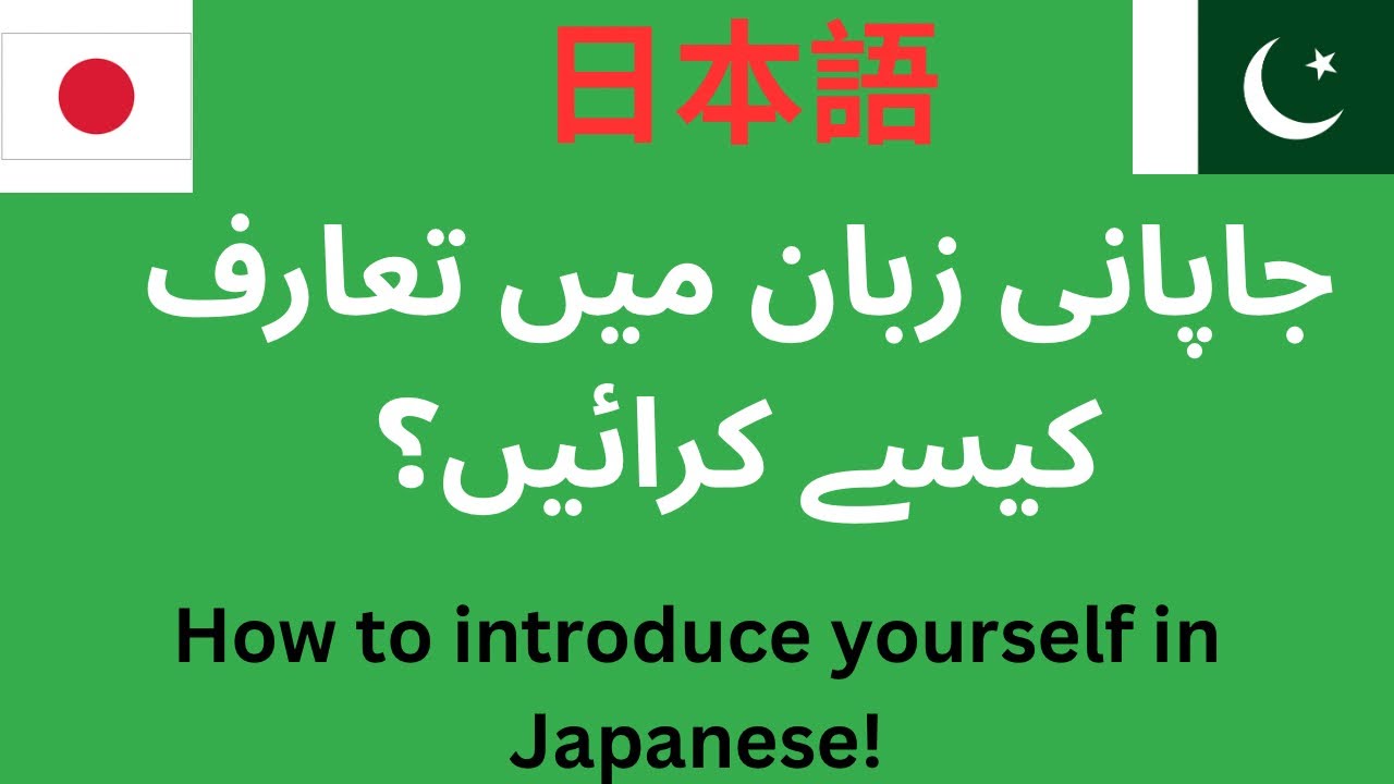 Why Learn Japanese?| Self Introduction in Japanese (JLPT N5 Master Series Ep.1)