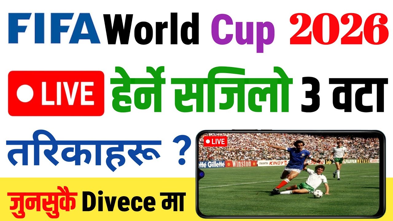 FIFA World Cup 2026 Live Kasari Herne || How To Watch FIFA World Cup 2026 in Nepal