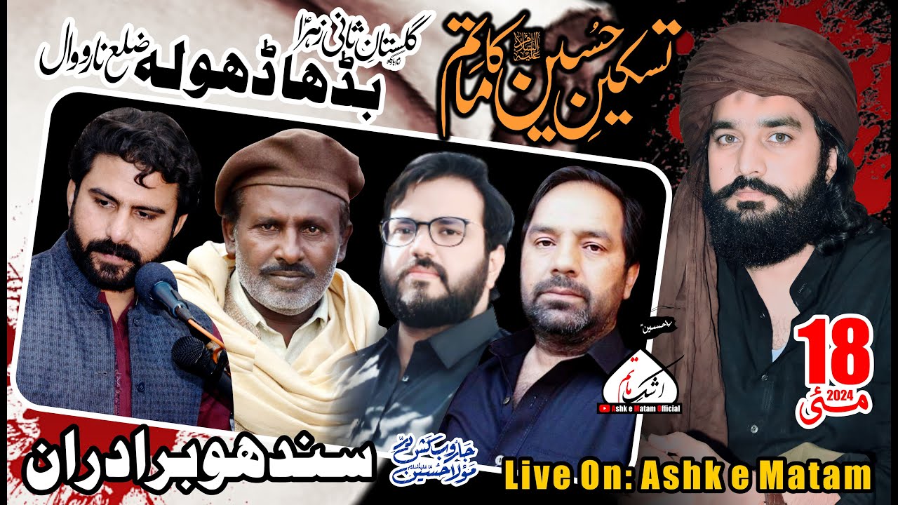 Live Majlis 18 May 2024 Budha Dhola Narowal