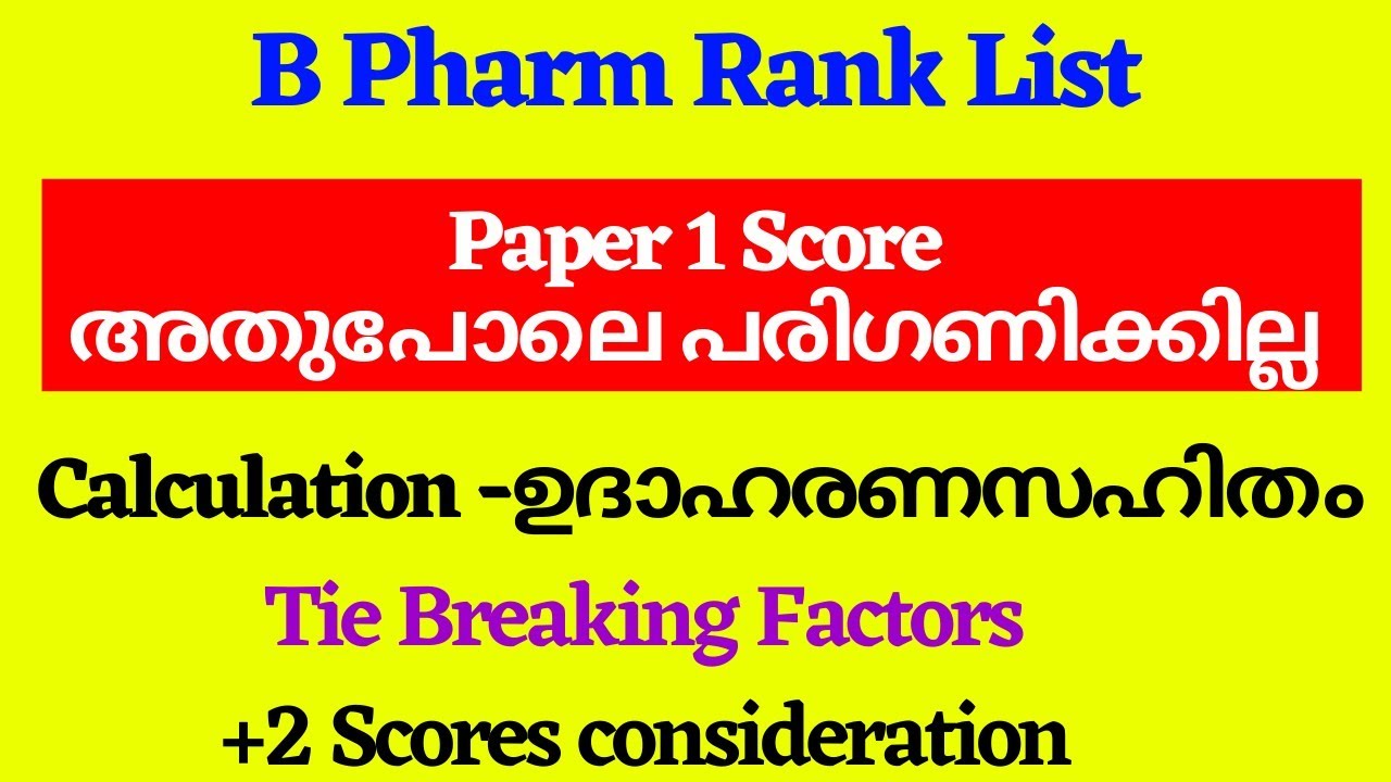 KEAM B pharm Rank list Preparation 2022, KEAM PHARMACY Score Calculation, KEAM pharmacy rank list