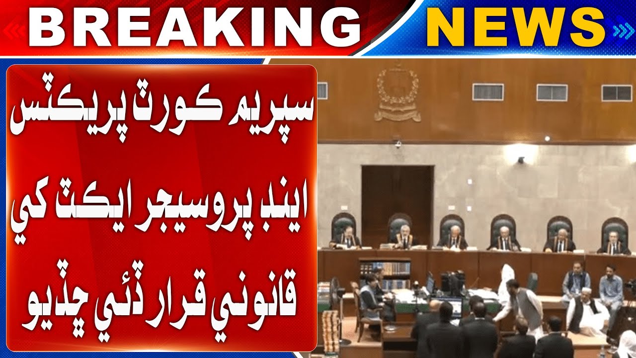 Supreme Court declared the Practice and Procedure Act legal | Sindh TV News