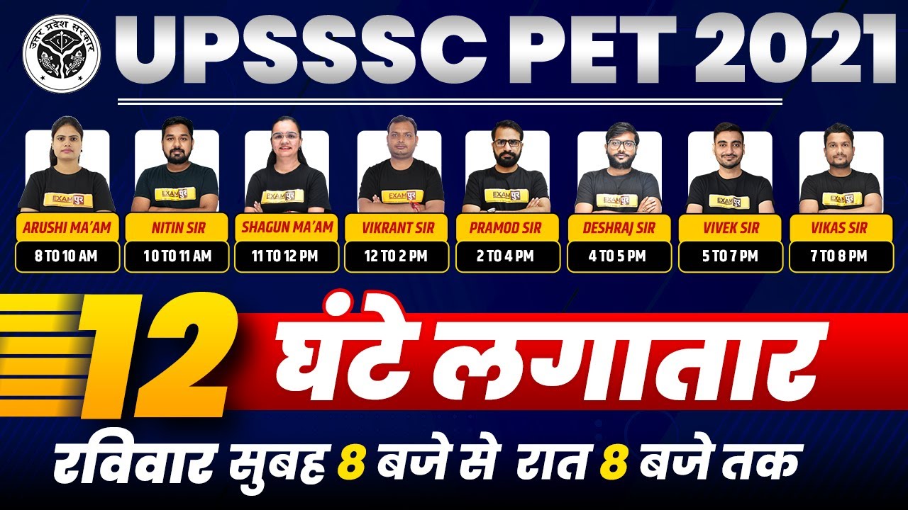 UPSSSC PET 2021 | UPSSSC PET MARATHON CLASS | 12 HOURS MARATHON | UPSSSC PET PREPARATION |BY EXAMPUR