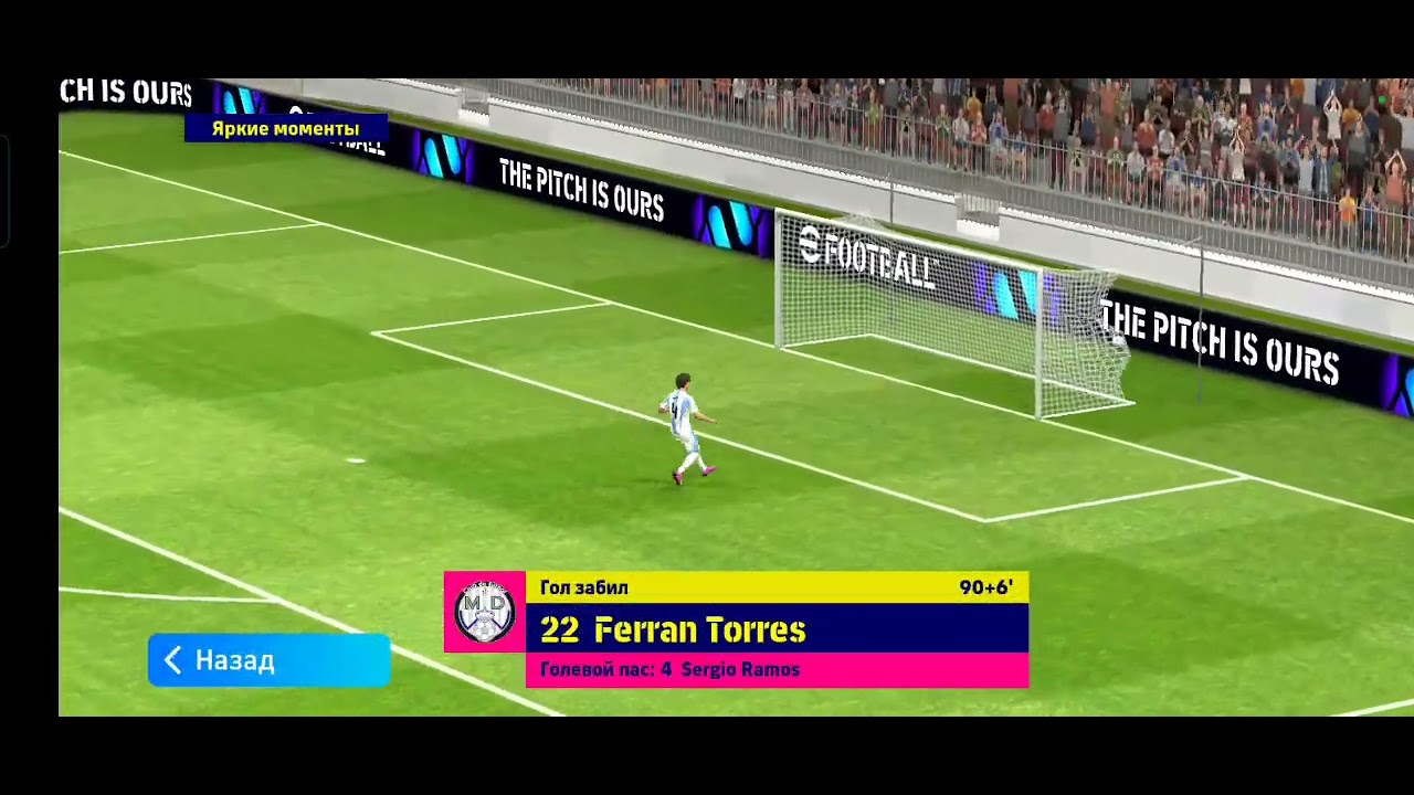 EFOOTBAL GAMING