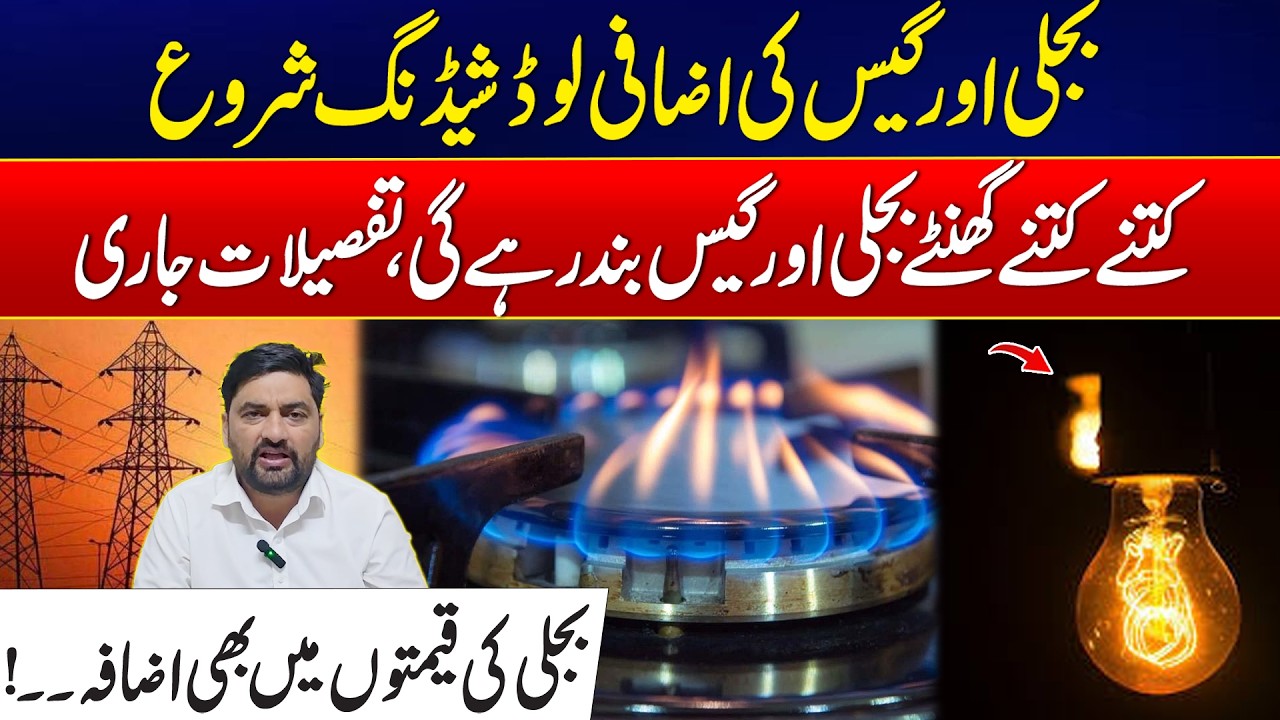 Energy Crisis Worsens: More Hours Without Electricity & Gas - Electricity Prices Hike - 24 News HD
