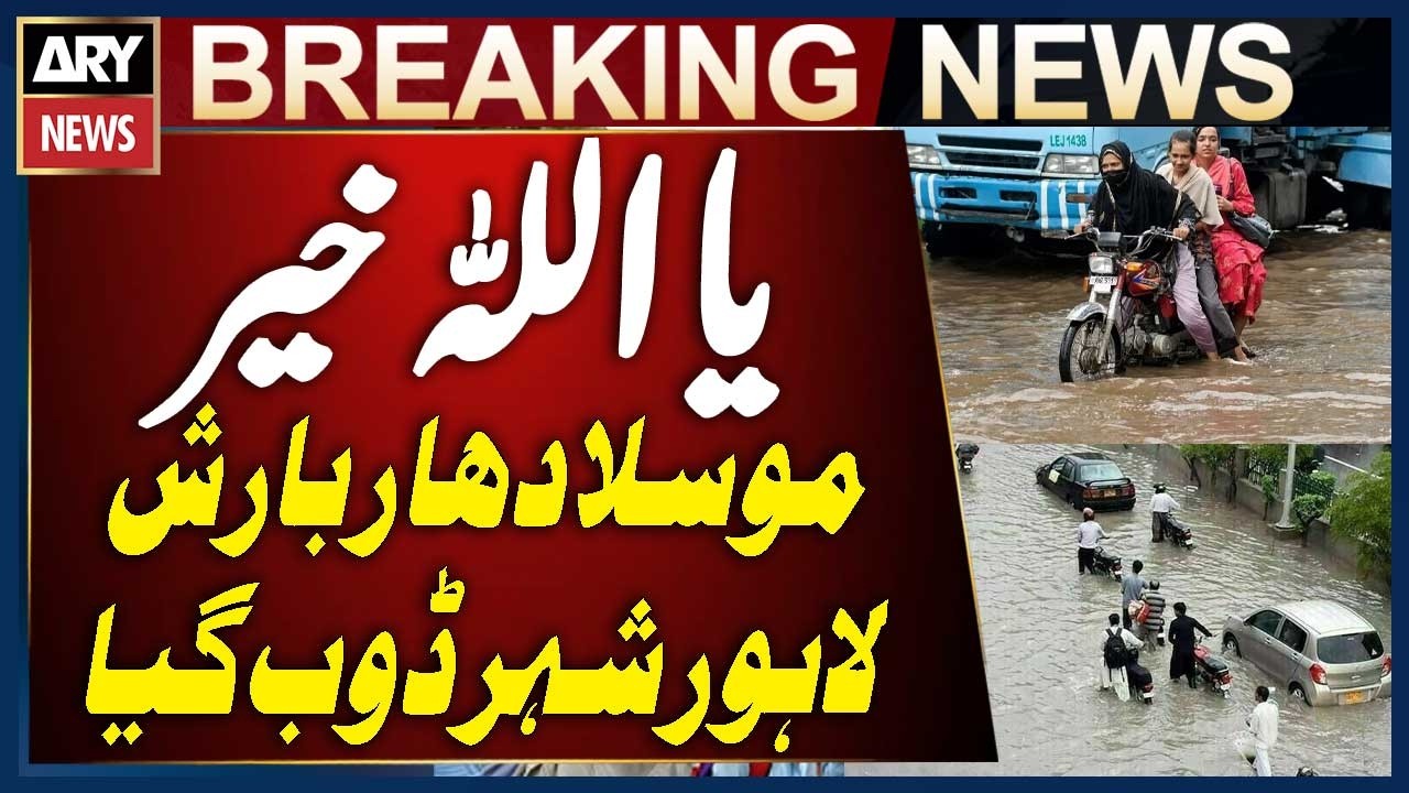 Heavy monsoon rains lash Lahore, inundates city | Weather News