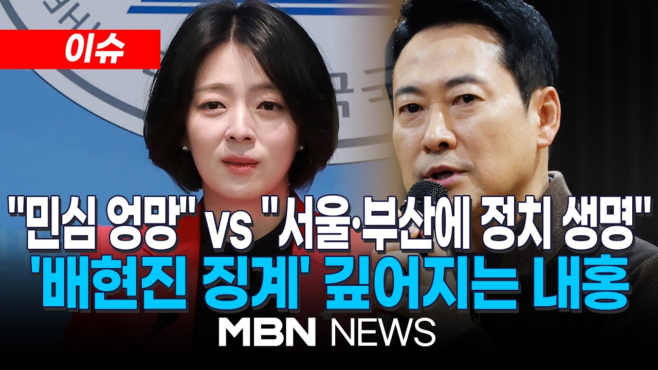 [이슈] 지방선거 앞 친한계 잔혹사?…한동훈 