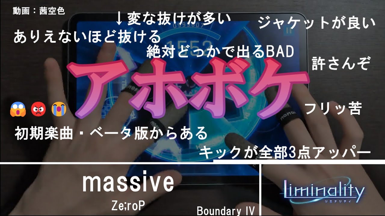 スマホ音ゲーフリックノーツまとめ
