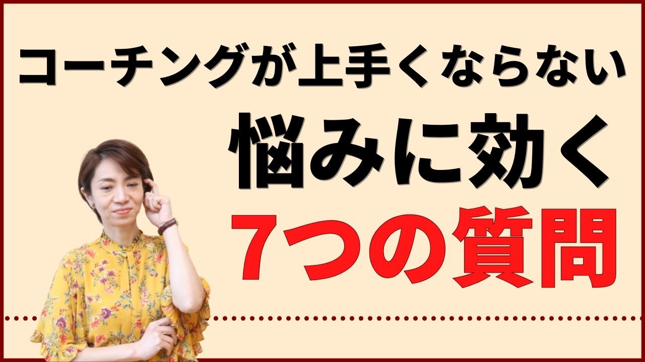 なぜ上達しないのか。あなた自身に問いかける7つの質問