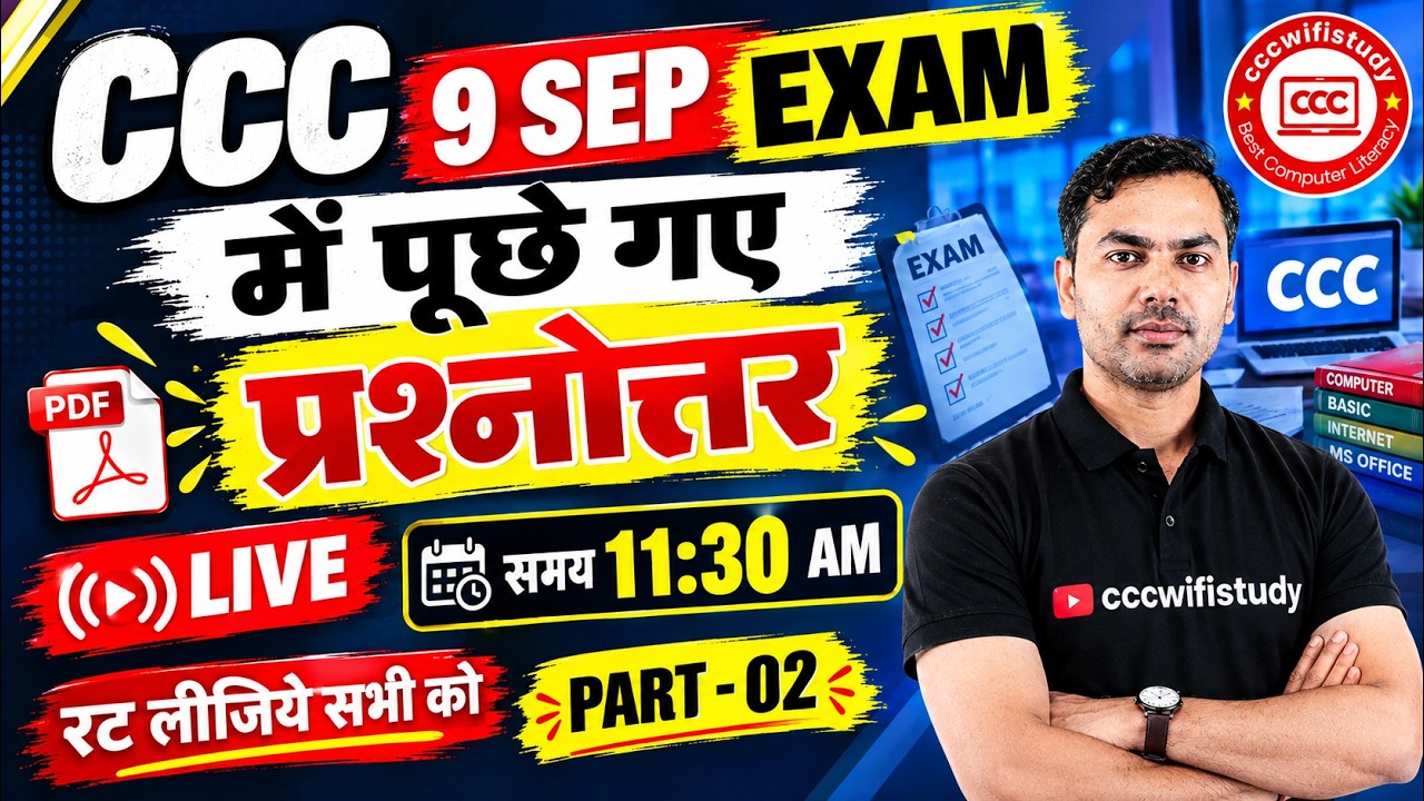 CCC 9 SEP EXAM 2026 में पूछे गए प्रश्नोत्तर | PART-02 | रट लीजिये सभी को | LIVE 11:30 AM