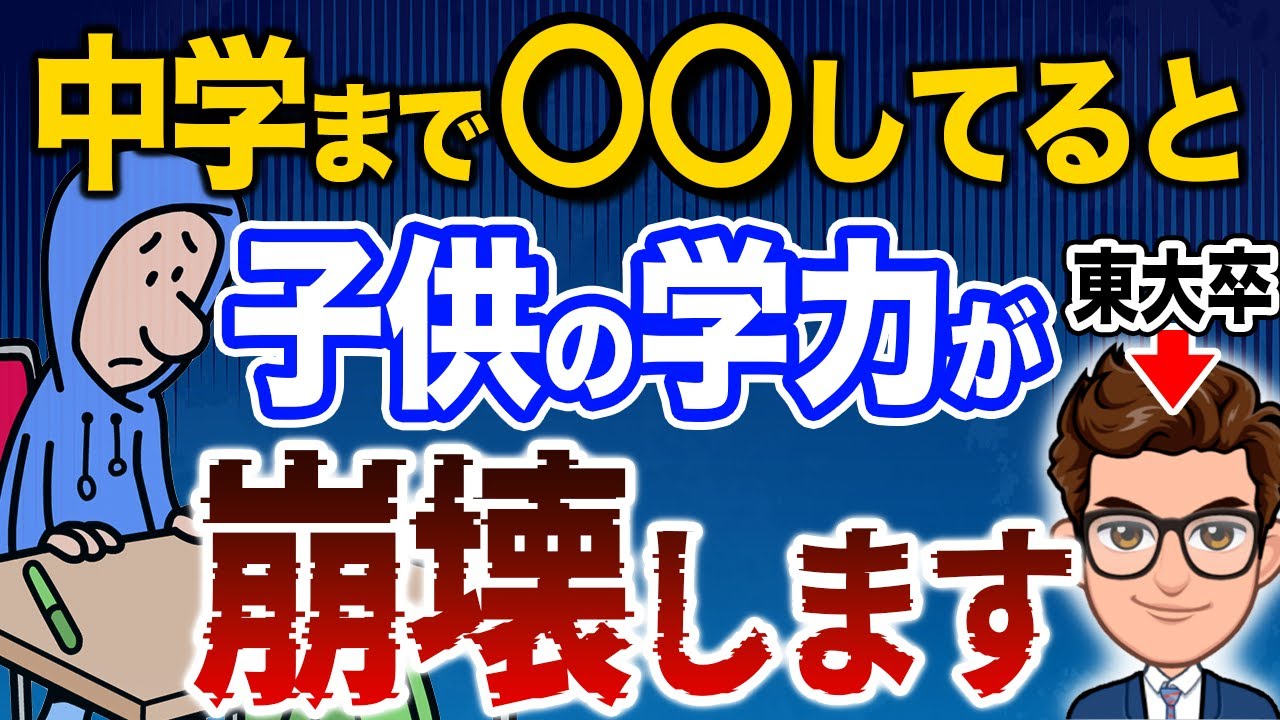 【厳禁】中学生以降に学力が低迷する親の接し方・伸びる接し方の違い7選