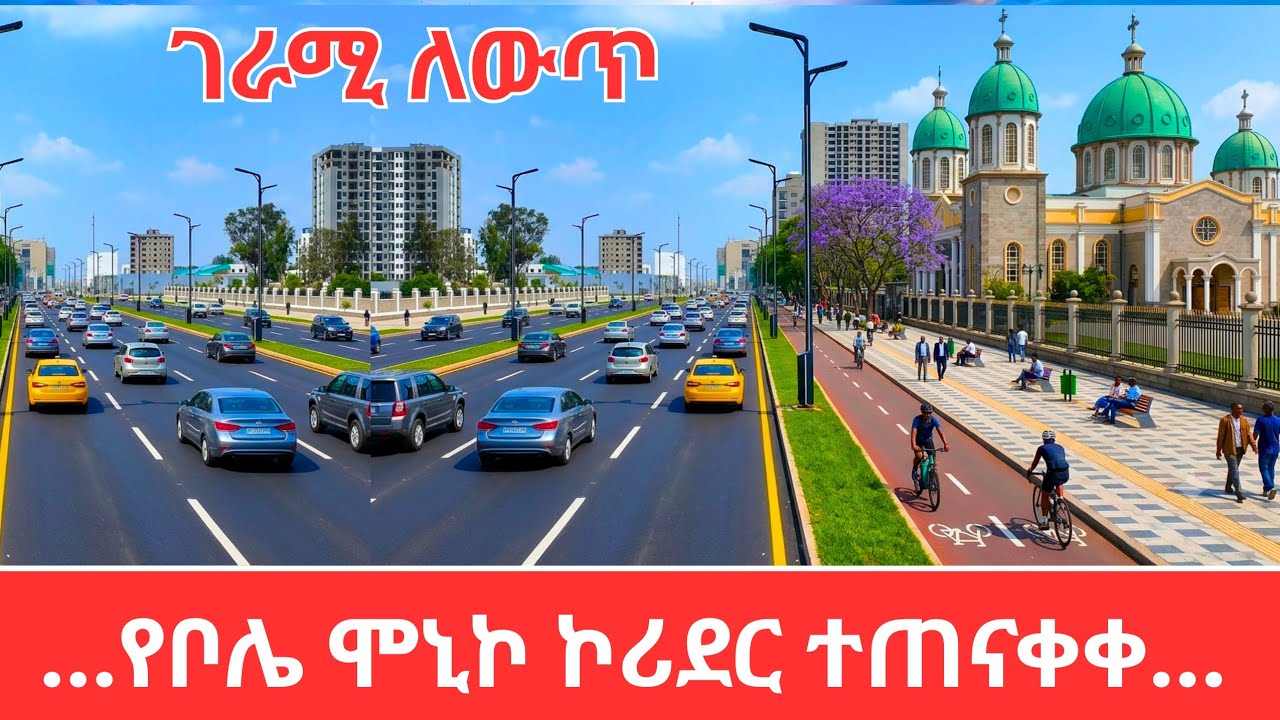 First Look: The Stunning New Bole Corridor Project Finished 