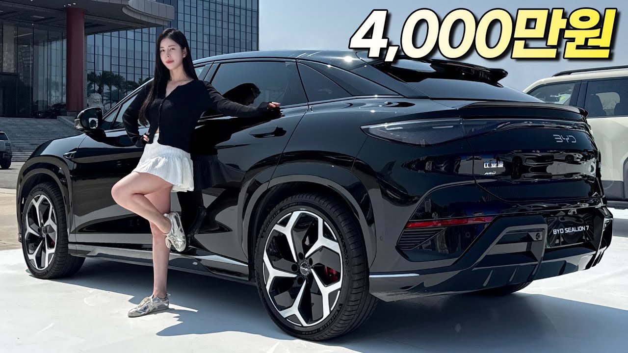 4천만원대에 국내 출시! BYD 씨라이언7 최초로 타봤습니다!!! 실내가 진짜 미쳤다..