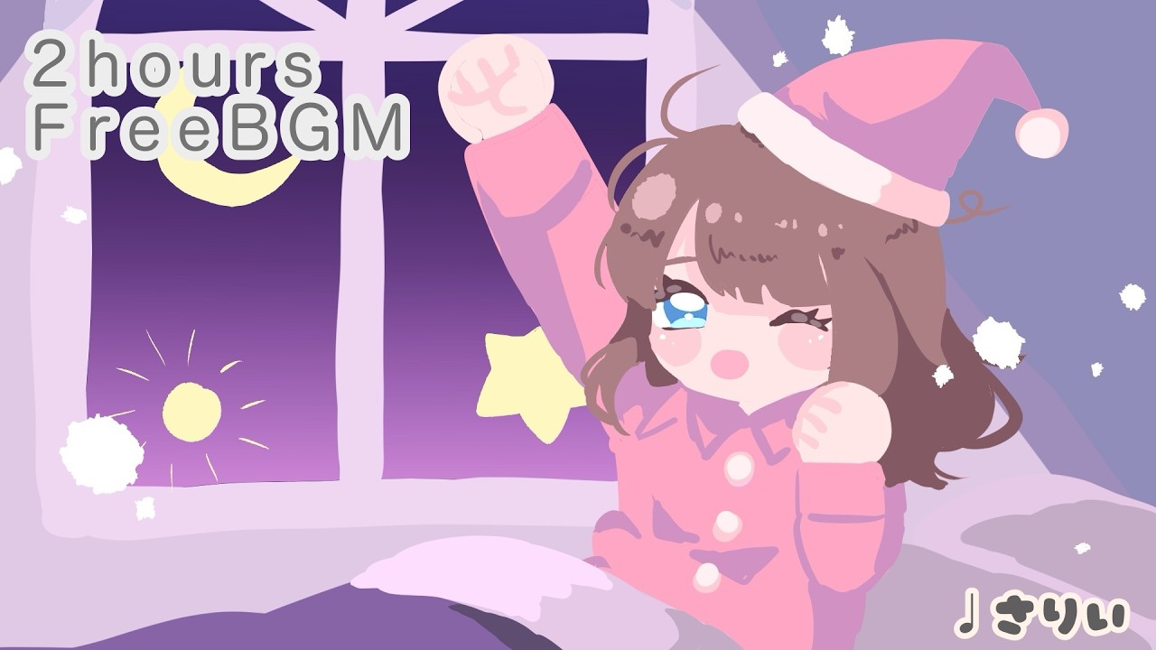 【フリーbgm】パジャマのままでも世界はやさしい｜日常・ほのぼの・作業用・ゆるポップ【2時間】−さりい−