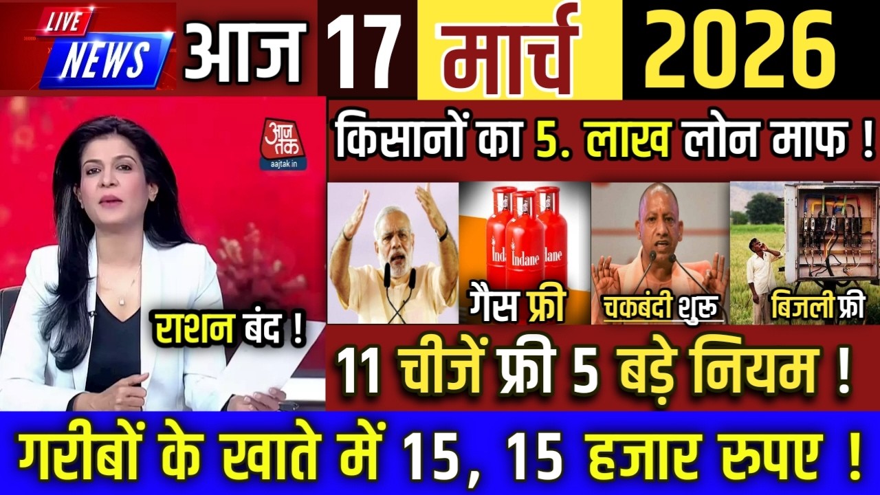आज 13 मार्च सुबह की 100 बड़ी खबरें , PM Modi big annoucment, किसान KCC लोन माफ, बिजली #फ्री