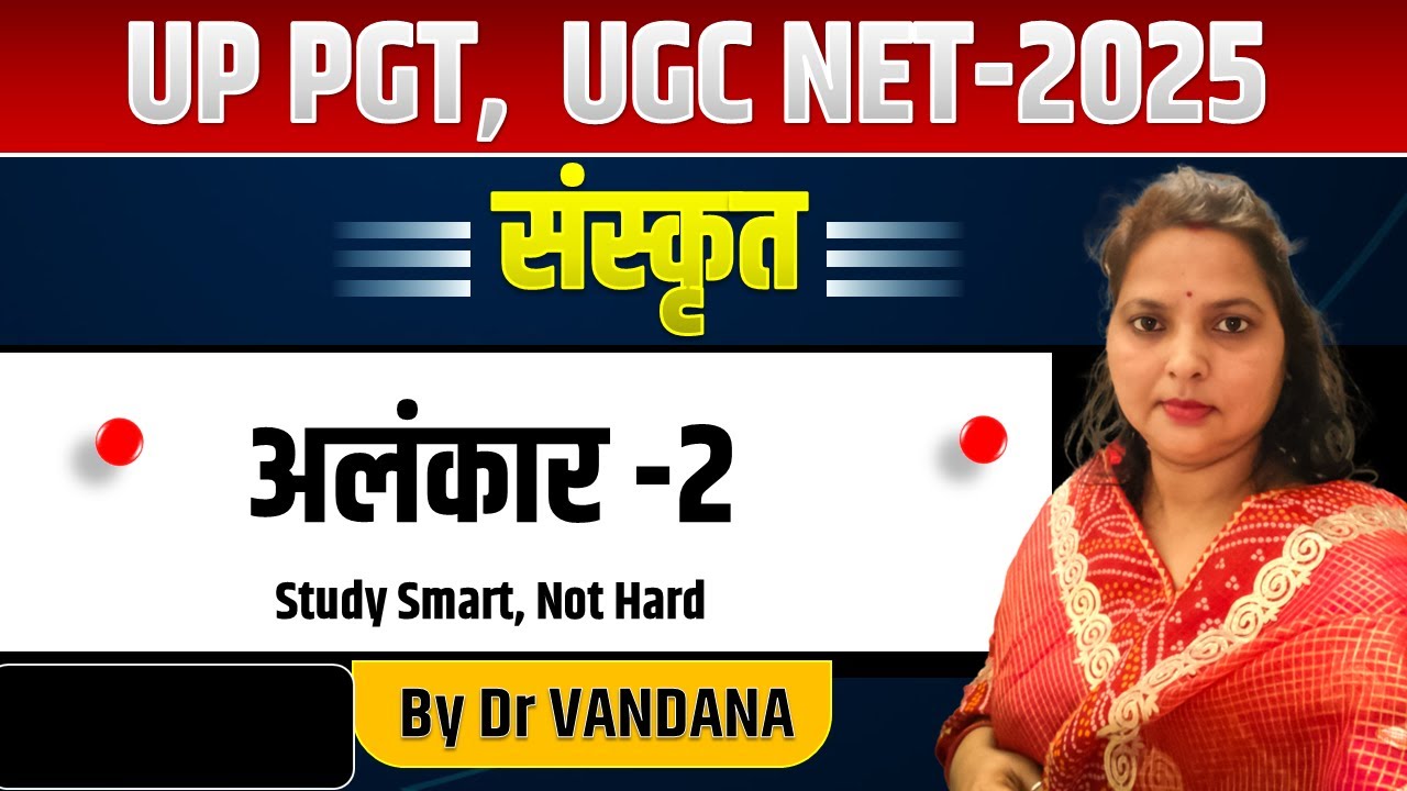अलंकार भाग -2 NET SET UPPGT BPSCTYRE.4| सभी संस्कृत परीक्षाओ के लिए महत्वपूर्ण @DrVandanaClasses