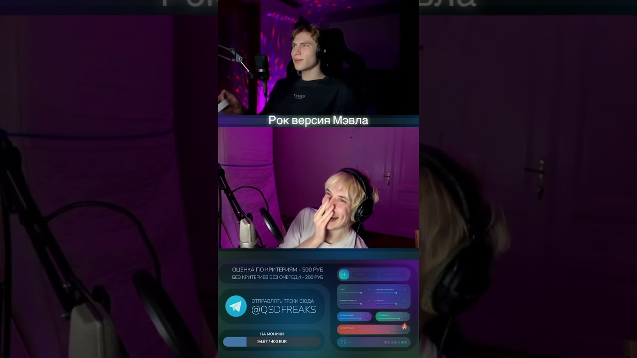 тгк: qsdfreaks инфа о стримах#стрим #twitch #sourdiesel #qmanso