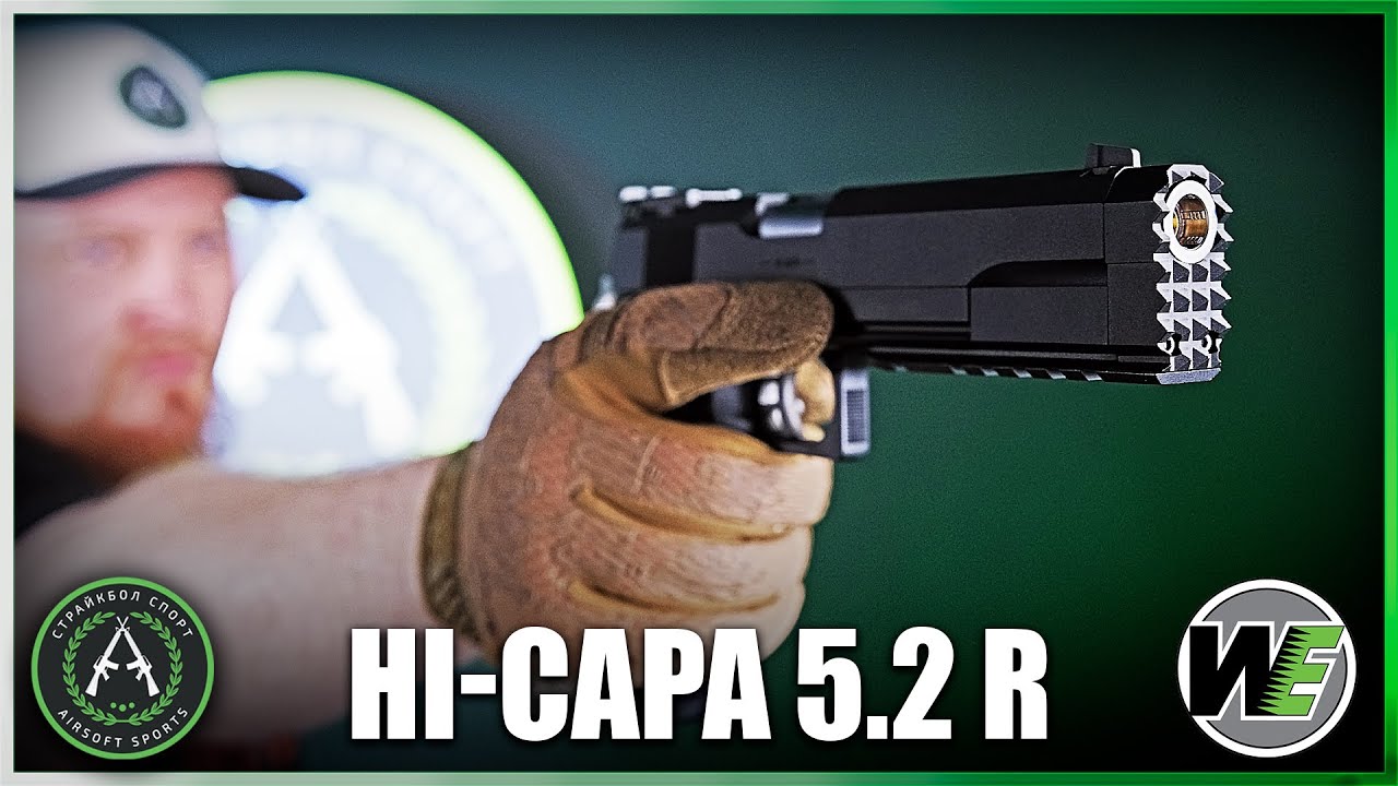 WE Hi-Capa 5.2 R (видео-обзор на страйкбольный пистолет)