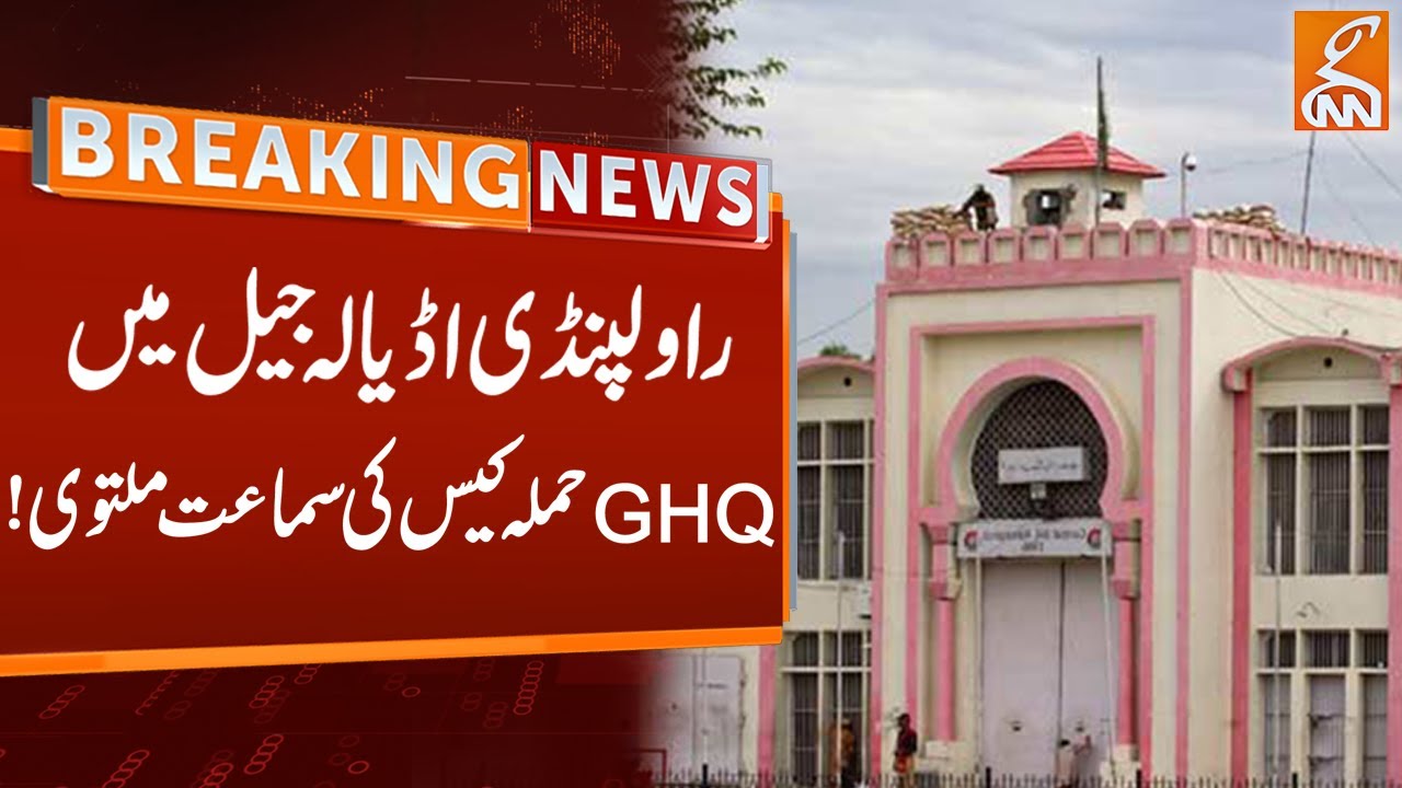 GHQ Attack Case Hearing Postponed in Adiala Jail | Breaking News | GNN