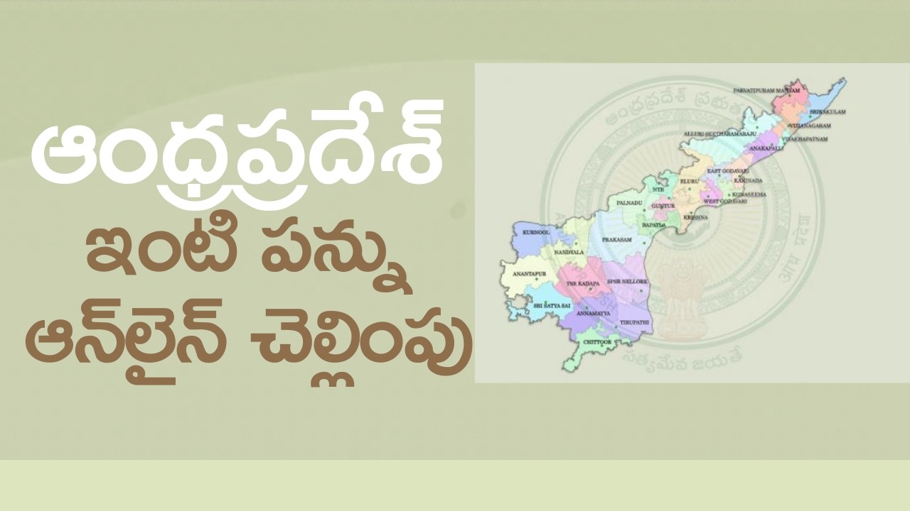 how to pay AP municipal (house property) Tax online