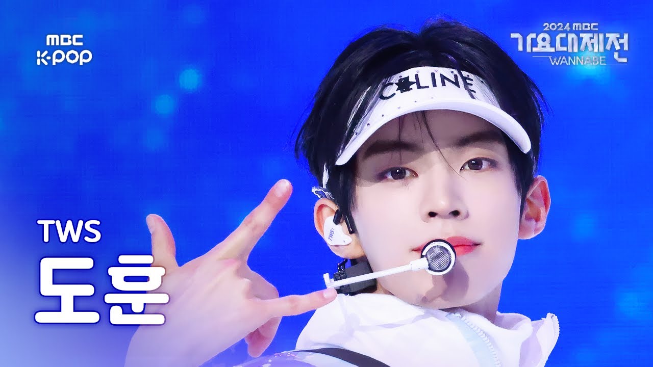 [가요대제전] 투어스 도훈 – 안녕이란 말 대신 직캠 (원곡: 비)  (TWS DOHOON Fancam) | Gayo Daejejeon 2024 | MBC250129