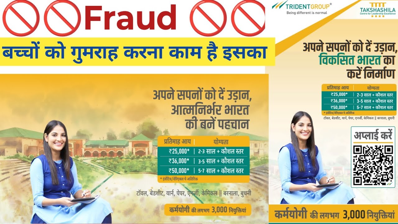trident group takshashila kya hai | trident group takshashila interview | trident takshila job 2025