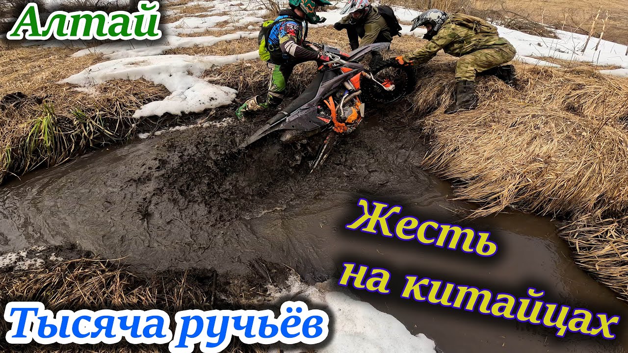 Покатушки на эндуро | Тысяча ручьев | Утопили мотоцикл | Жесть на китайцах