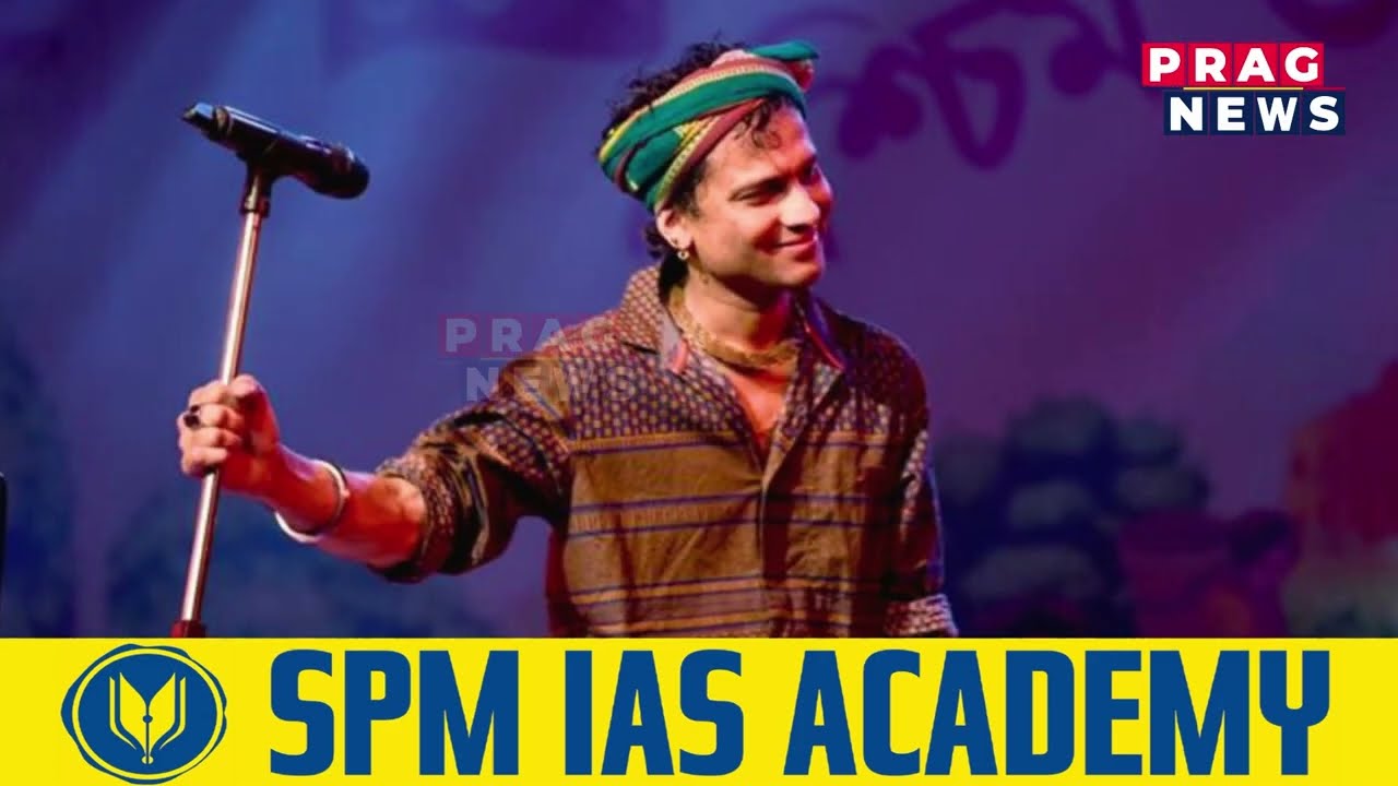 জুবিন গাৰ্গৰ প্ৰতি শ্ৰদ্ধাঞ্জলি জনাই আন্তঃৰাষ্ট্ৰীয় গুৱাহাটী চলচ্চিত্ৰ মহোৎসৱৰ বিশেষ পদক্ষেপ