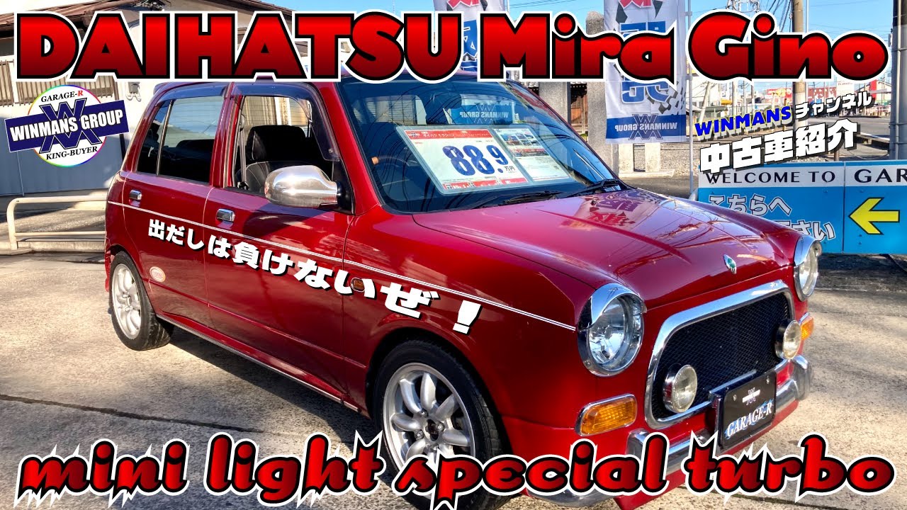 【DAIHATSU Mira GINO】三郷店でダイハツ ミラジーノ ミニライトスペシャルターボを見てきました！スペシャルだけあってなかなか良かったです。マニュアルの楽しさが詰まった車です。