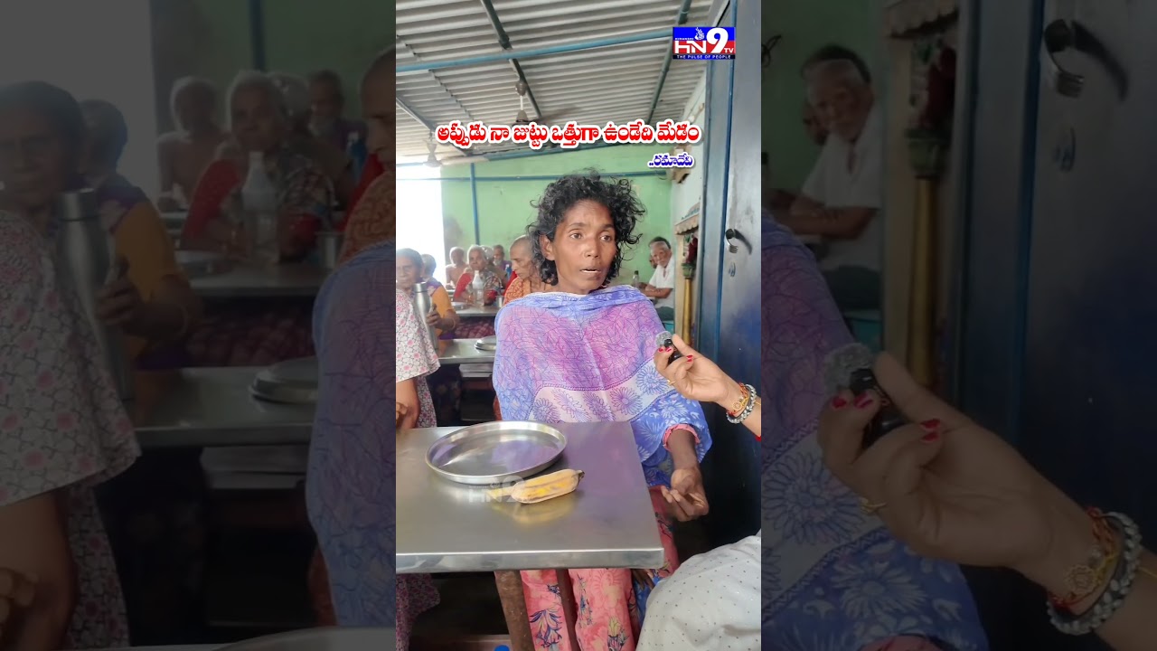 అప్పుడు నా జుట్టు ఒత్తుగా ఉండేది మేడం #ramadevi #shortsfeed #youtubeshorts #ytshorts #nellore