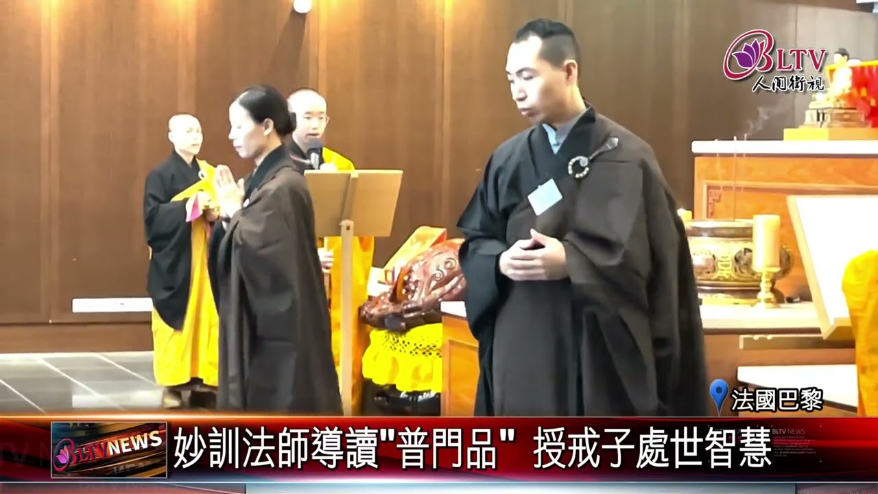 20241011法華禪寺舉辦八關齋戒 歡喜受持清淨戒法｜@FGSBLTV