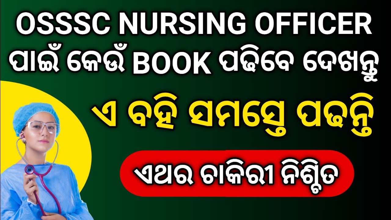 OSSSC NURSING OFFICER BEST BOOK // BEST BOOK FOR OSSSC NURSING OFFICER