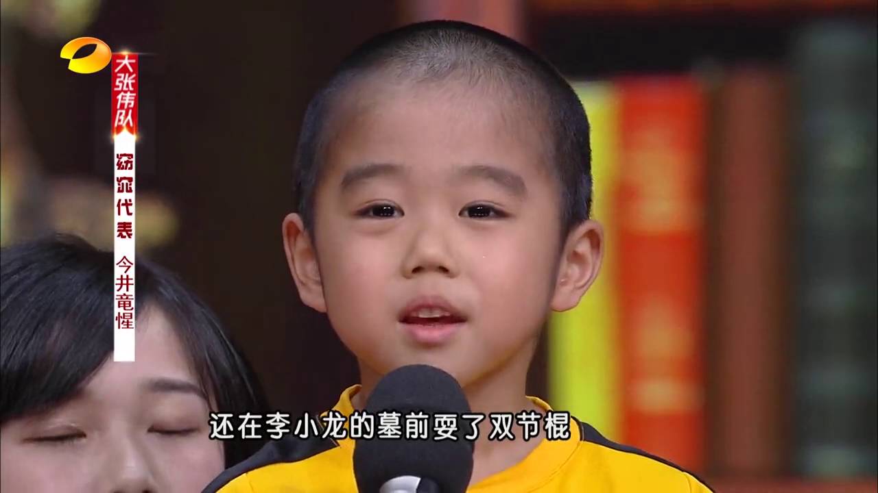 Mini版李小龍今井竜惺炫酷上線大展拳脚【MGTV English】